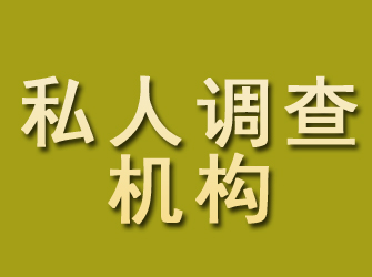 曲靖私人调查机构